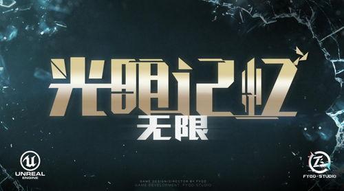 国产无限,探索无限可能，引领科技新潮流